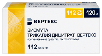 Висмута трикалия дицитрат-ВЕРТЕКС табл. п.п.о. 120 мг № 112