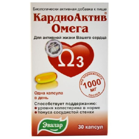 КардиоАктив Омега-3 капс. №30  БАД