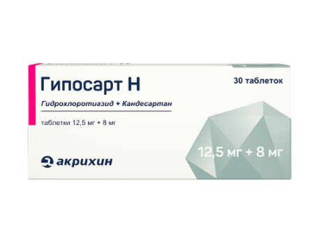 Гипосарт Н табл. 12.5 мг+8 мг № 30