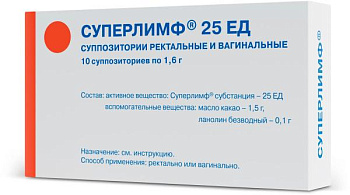 Суперлимф супп. ваг. и рект. 25 ЕД № 10