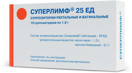 Суперлимф супп. ваг. и рект. 25 ЕД № 10