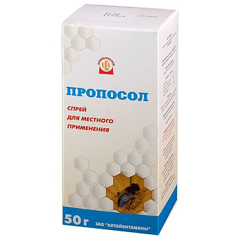 Пропосол спрей 50 г
