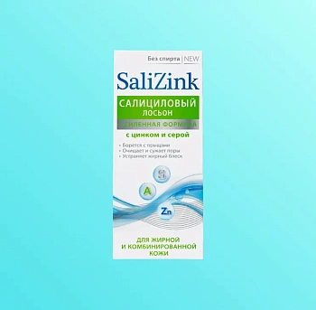 Салициловый лосьон с цинком и серой Салицинк для жирной и комбинированной кожи 100 мл