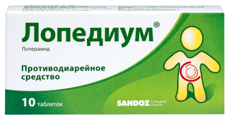 Лопедиум табл. 2 мг № 10