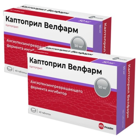 Каптоприл табл. 50 мг № 40