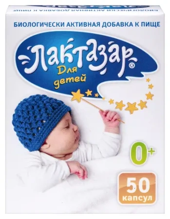 Лактазар для детей капс. 150 мг № 50 БАД