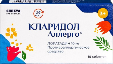 Кларидол Аллерго табл. 10 мг № 10