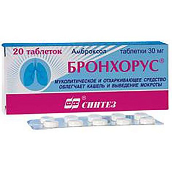 Бронхорус табл. 30 мг № 20