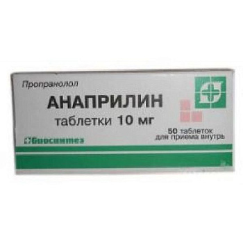 Анаприлин табл. 10 мг № 50