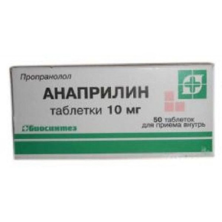 Анаприлин табл. 10 мг № 50
