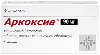 Аркоксиа табл. п.п.о. 90 мг № 7