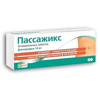 Пассажикс табл. жев. 10 мг № 30