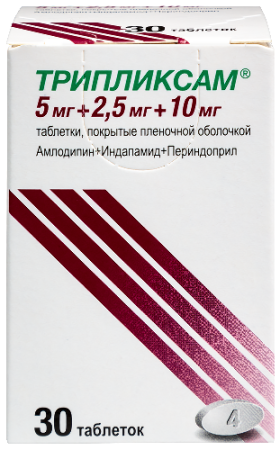 Трипликсам табл. п.п.о. 5 мг+2.5 мг+10 мг № 30