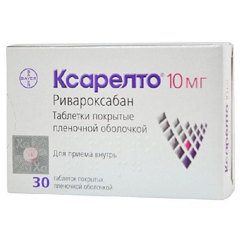 Ксарелто табл. п.п.о. 10 мг № 30