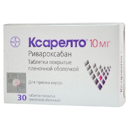 Ксарелто табл. п.п.о. 10 мг № 30