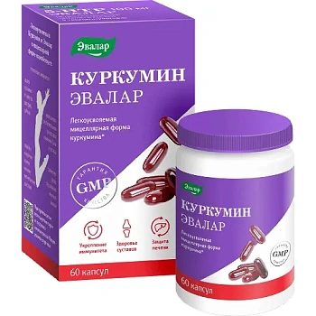 Куркумин капс. 0.75 № 60 БАД