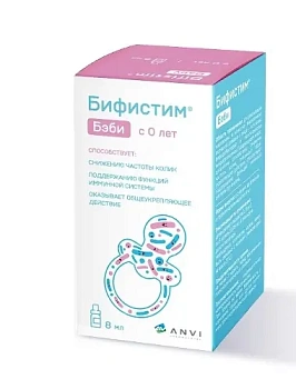 Бифистим бэби жидкость 8 мл 0+ БАД
