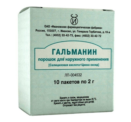 Гальманин пор. д/наружн. прим. 2 г №10