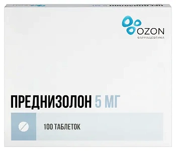 Преднизолон табл. 5 мг № 100