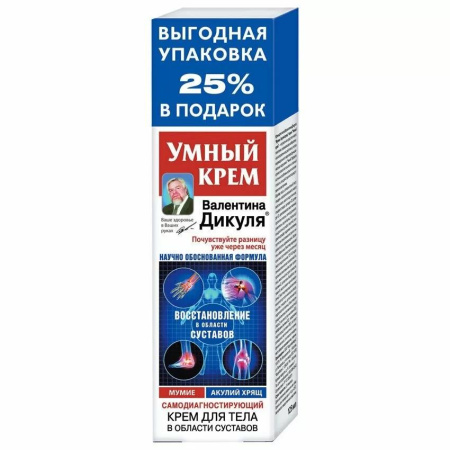 Крем для тела В. Дикуля умный мумие акулий хрящ 125 мл