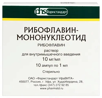 Рибофлавин мононуклеотид р-р в/м введ. 10 мг/мл 1 мл № 10