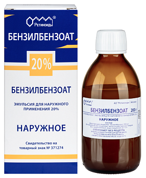 Бензилбензоат эмульс. для нар. прим. 20 % 200 г