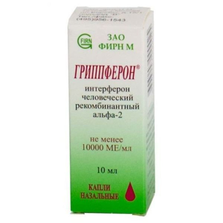Гриппферон капли наз. 10000 МЕ/мл 10 мл