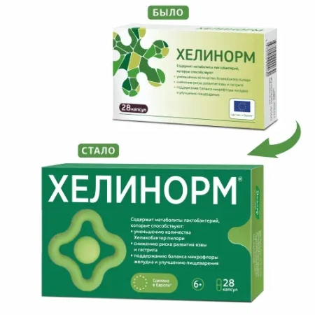 Хелинорм капс. 324 мг № 28 БАД