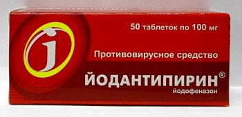 Йодантипирин табл. 100 мг № 50
