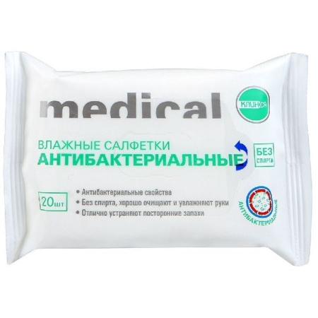 ДС Салфетки влажные Клинса антибактериальные № 20