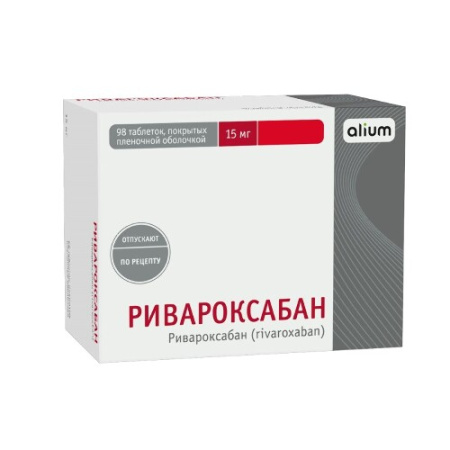 Ривароксабан табл. п.п.о. 15 мг № 98
