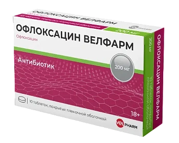 Офлоксацин Велфарм табл. п.п.о. 200 мг № 10