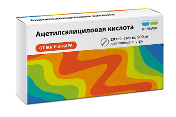 Ацетилсалициловая кислота табл. 500 мг № 20