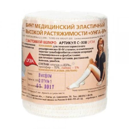 Бинт эласт. мед. Унга-ВР высокой растяжимости 8 см х 0.6 м С-305 с застежкой велкро