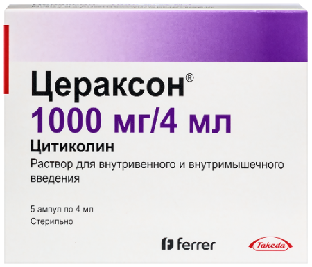 Цераксон р-р в/в и в/м введ. 1000 мг/4 мл 4 мл № 5