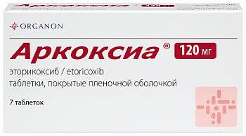 Аркоксиа табл. п.п.о. 120 мг № 7