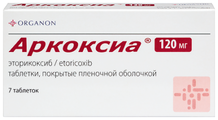Аркоксиа табл. п.п.о. 120 мг № 7