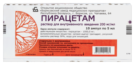 Пирацетам р-р в/в введ. 200 мг/мл 5 мл № 10