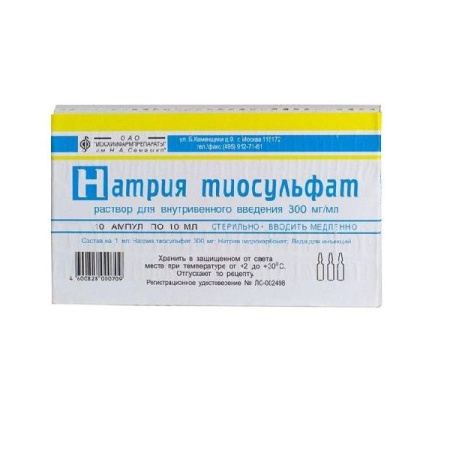Натрия тиосульфат р-р в/в введ. 300 мг/мл 10 мл № 10