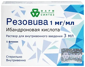 Резовива р-р в/в введ. 1 мг/мл 3 мл № 1 