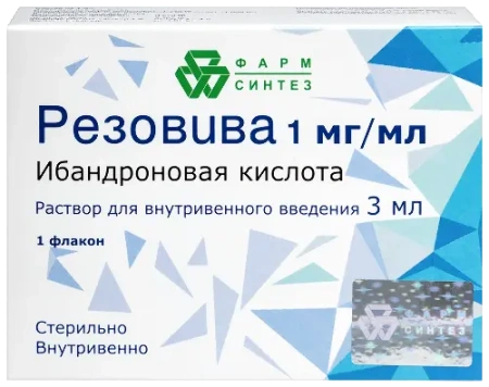 Резовива р-р в/в введ. 1 мг/мл 3 мл № 1 