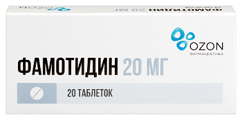 Фамотидин табл. п.п.о. 20 мг № 20