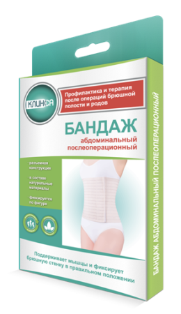 Бандаж послеоп. абдоминальный Клинса с застежкой шир. 22 см р. М (2)
