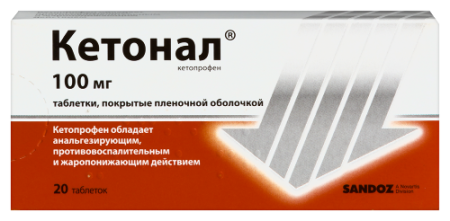 Кетонал табл. п.п.о. 100 мг № 20