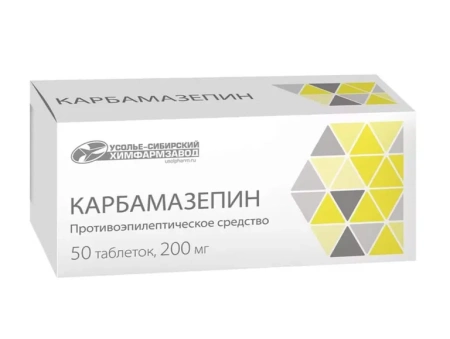 Карбамазепин табл. 200 мг № 50