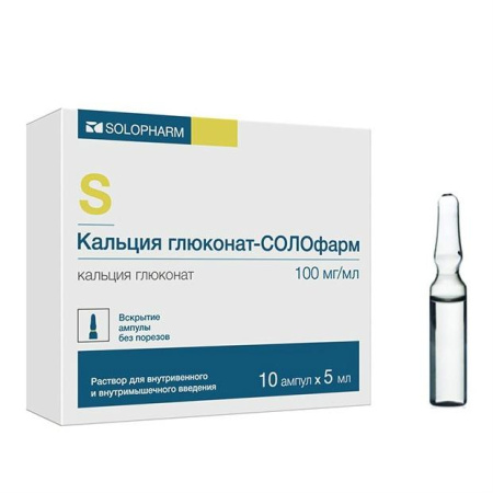 Кальция глюконат-Солофарм р-р в/в и в/м введ. 100 мг/мл 5 мл № 10