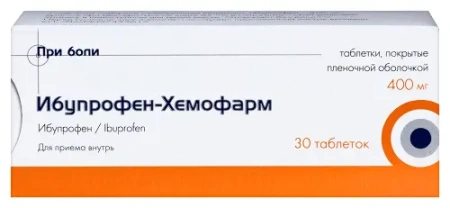 Ибупрофен-Хемофарм табл. п.п.о. 400 мг № 30