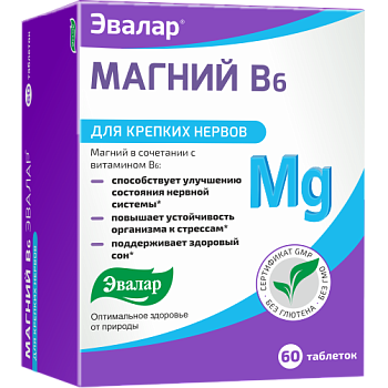 Магний В6 Эвалар табл. 1.25 г № 60 БАД
