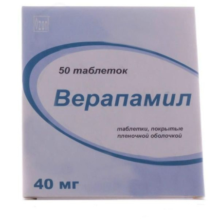Верапамил табл. п.п.о. 40 мг № 50
