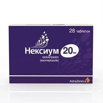 Нексиум табл. кш/раств. п.п.о. 20 мг № 28